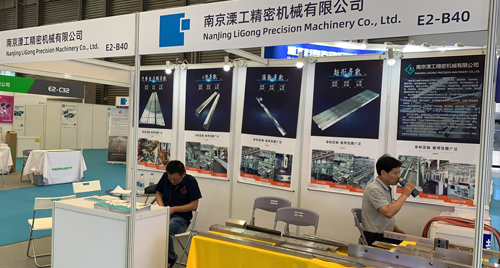 溧工导轨展会